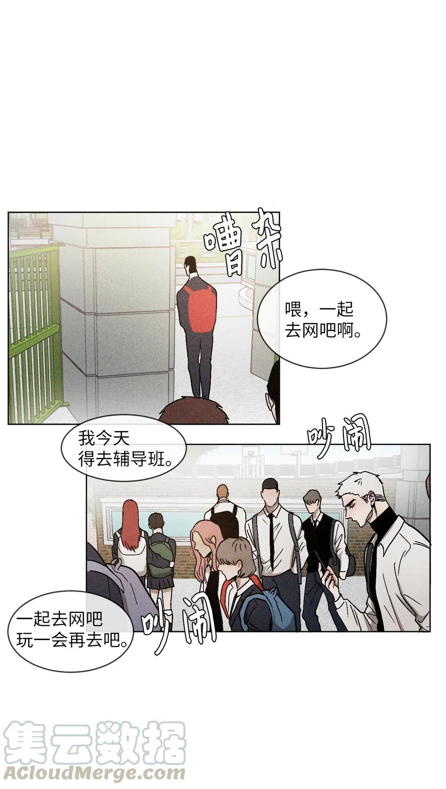 《复读生》04 终于找到你了 第16页