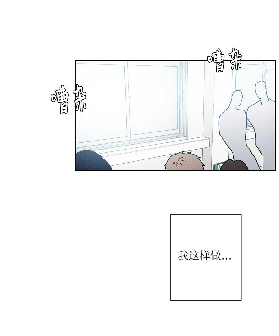 《复读生》04 终于找到你了 第3页