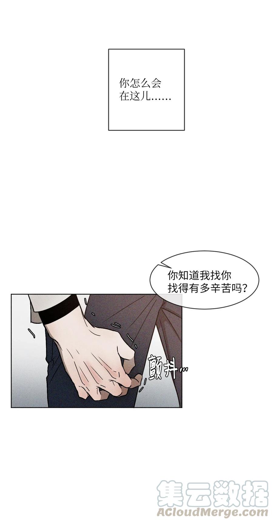 《复读生》04 终于找到你了 第25页