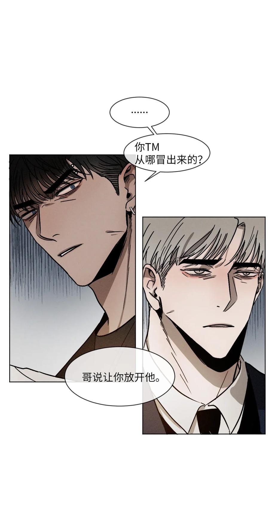 《复读生》04 终于找到你了 第32页