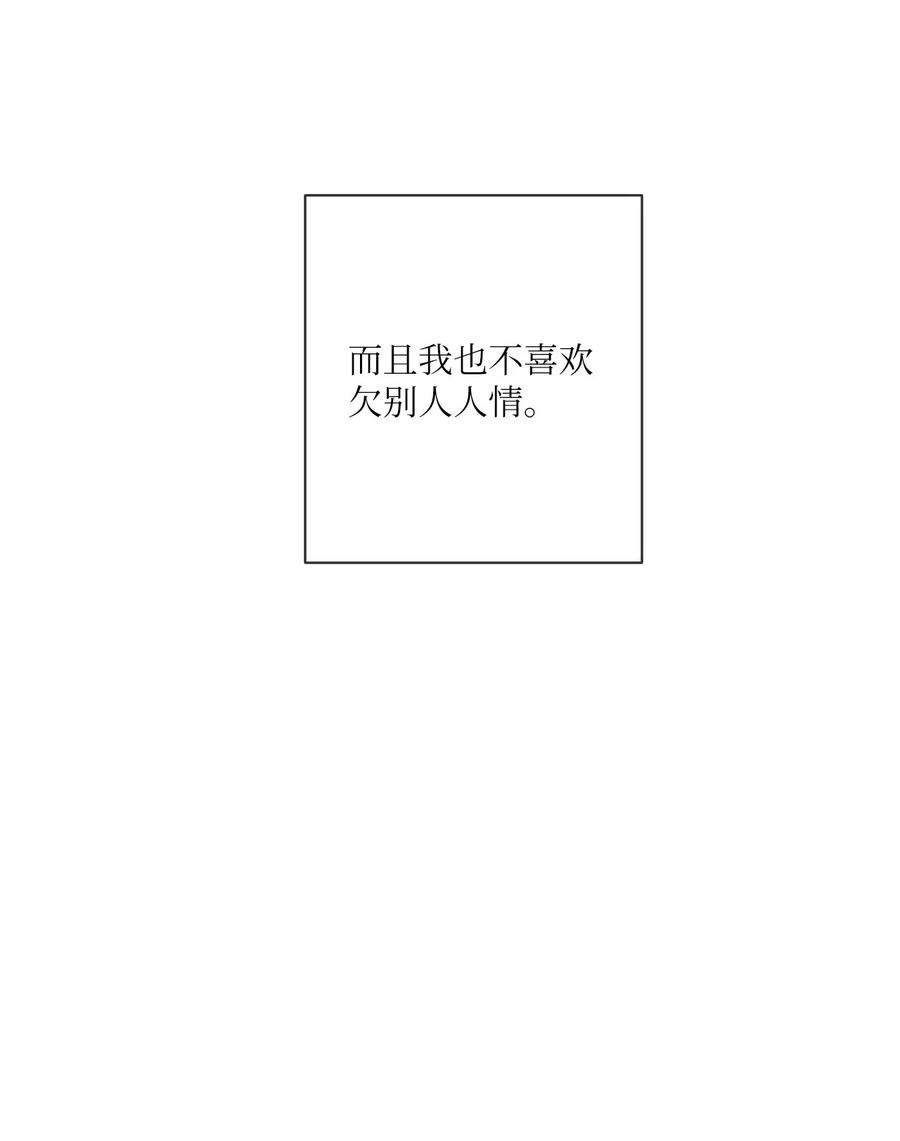 《复读生》04 终于找到你了 第5页
