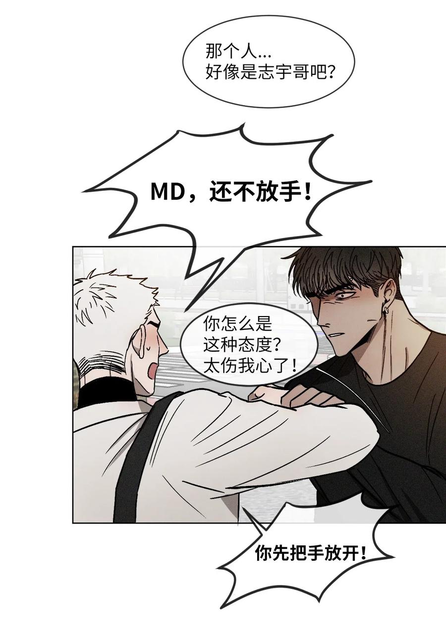 《复读生》04 终于找到你了 第29页