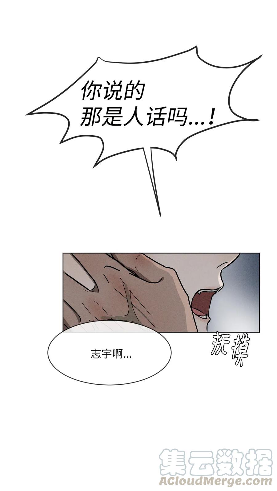 《复读生》04 终于找到你了 第58页