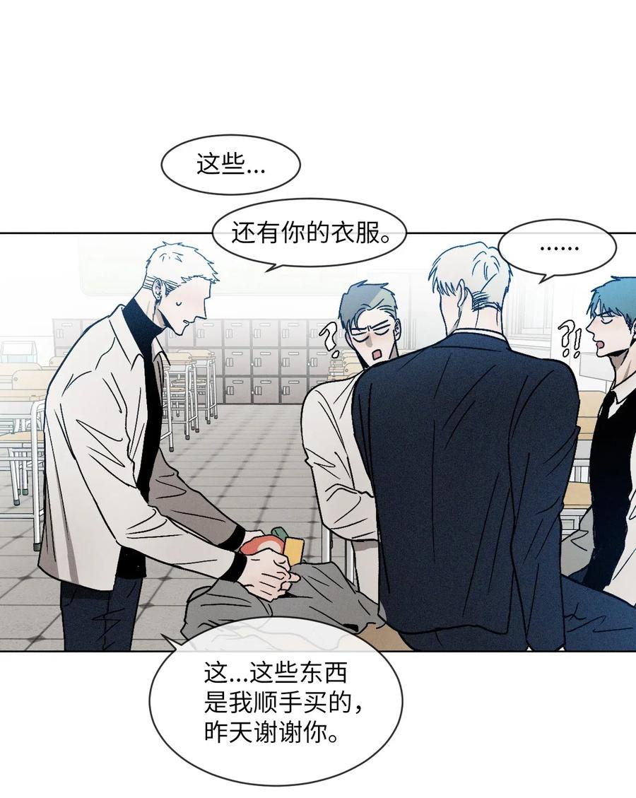 《复读生》04 终于找到你了 第8页