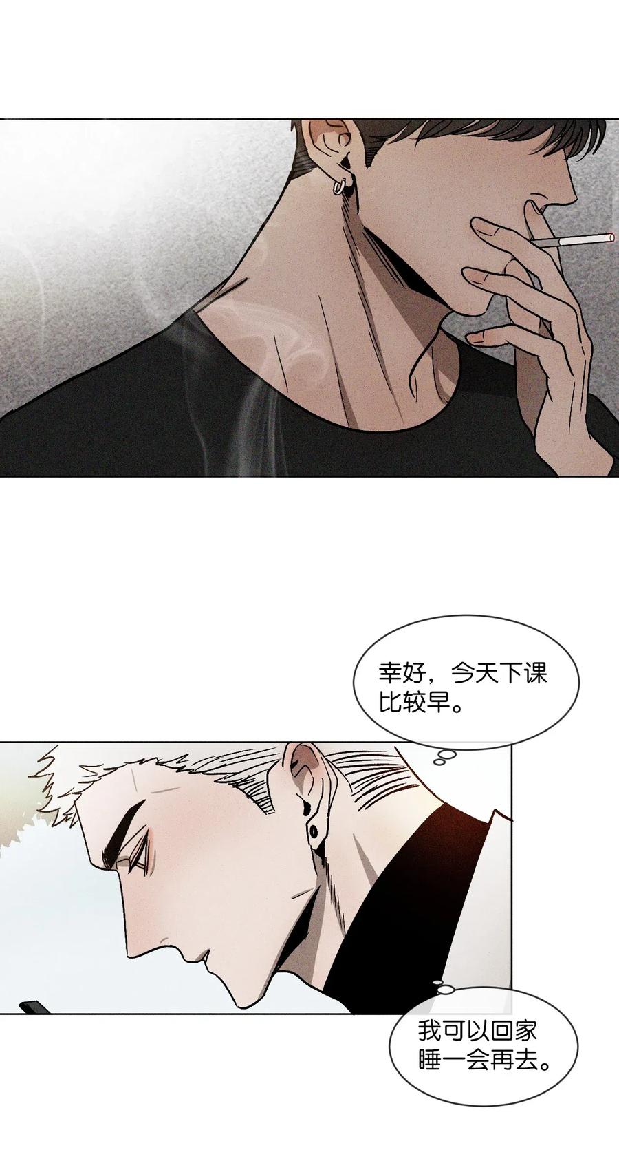 《复读生》04 终于找到你了 第18页