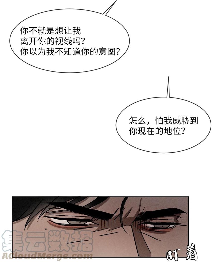 《复读生》05 我会再来找你的 第46页