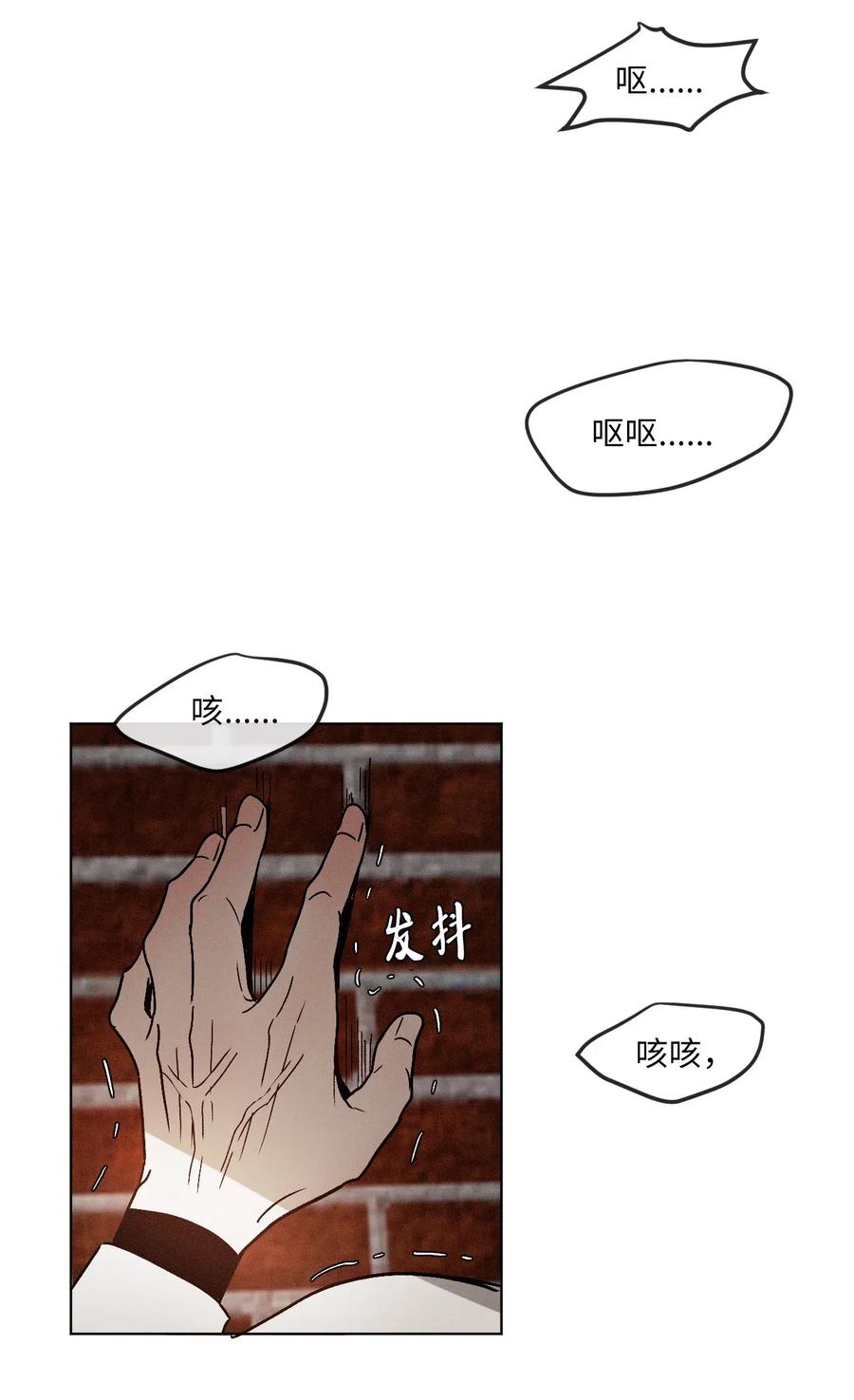 《复读生》05 我会再来找你的 第36页