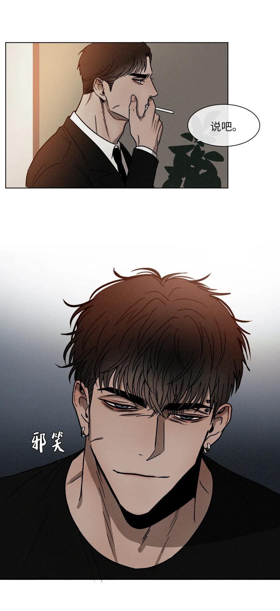 《复读生》05 我会再来找你的 第48页