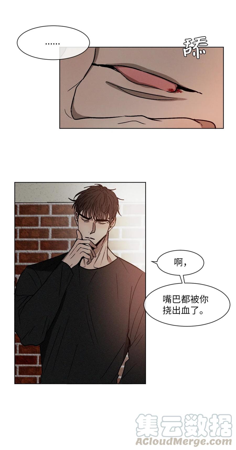 《复读生》05 我会再来找你的 第7页
