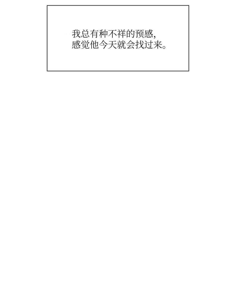 《复读生》05 我会再来找你的 第54页