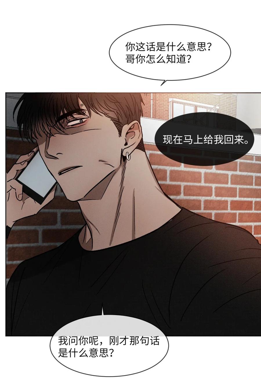 《复读生》05 我会再来找你的 第29页