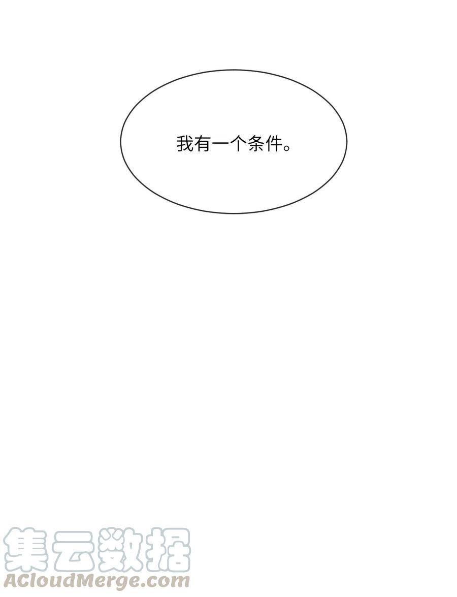 《复读生》05 我会再来找你的 第49页