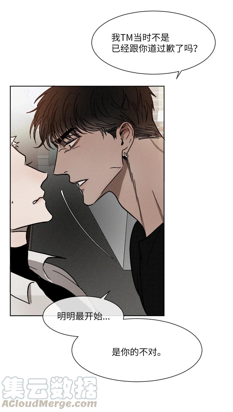 《复读生》05 我会再来找你的 第19页