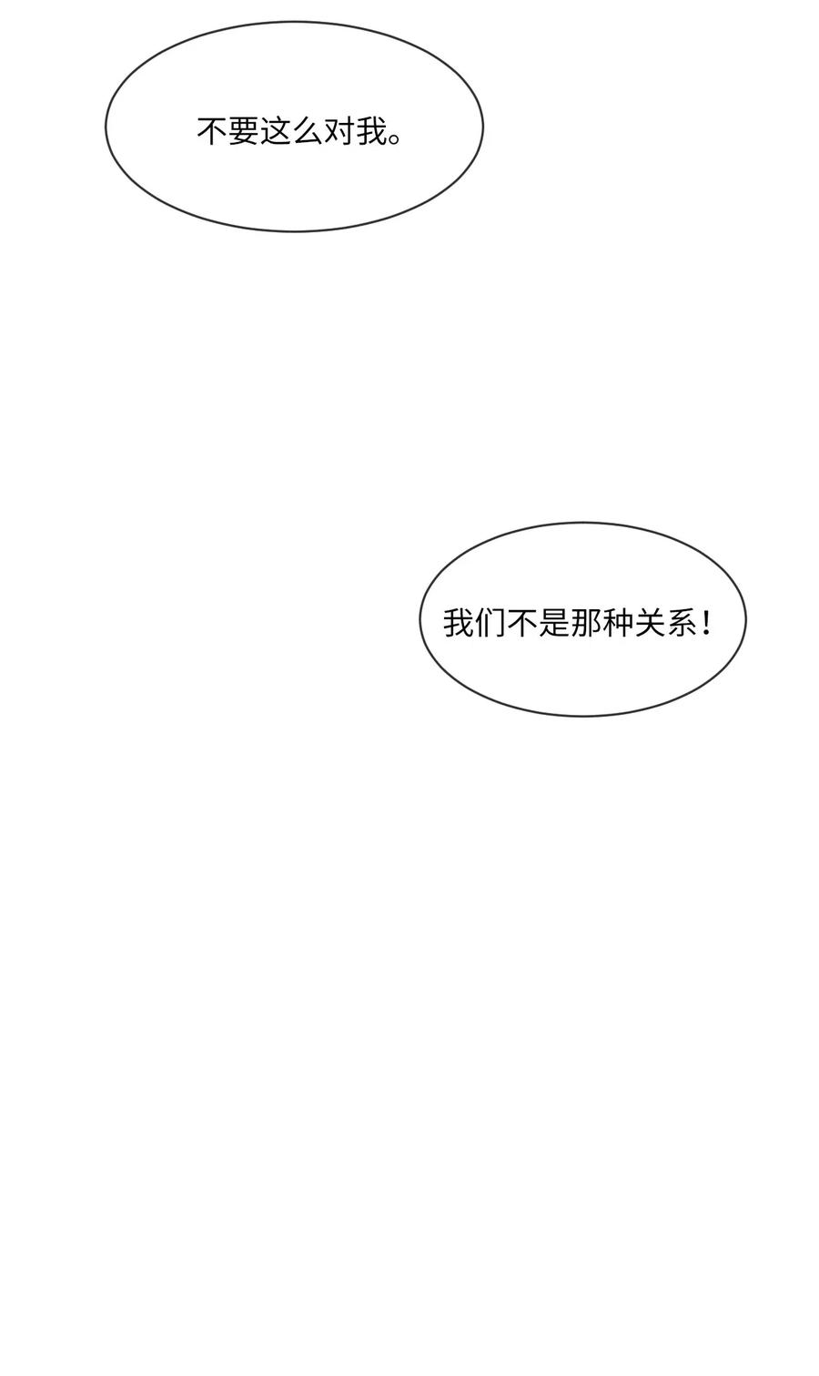 《复读生》05 我会再来找你的 第33页