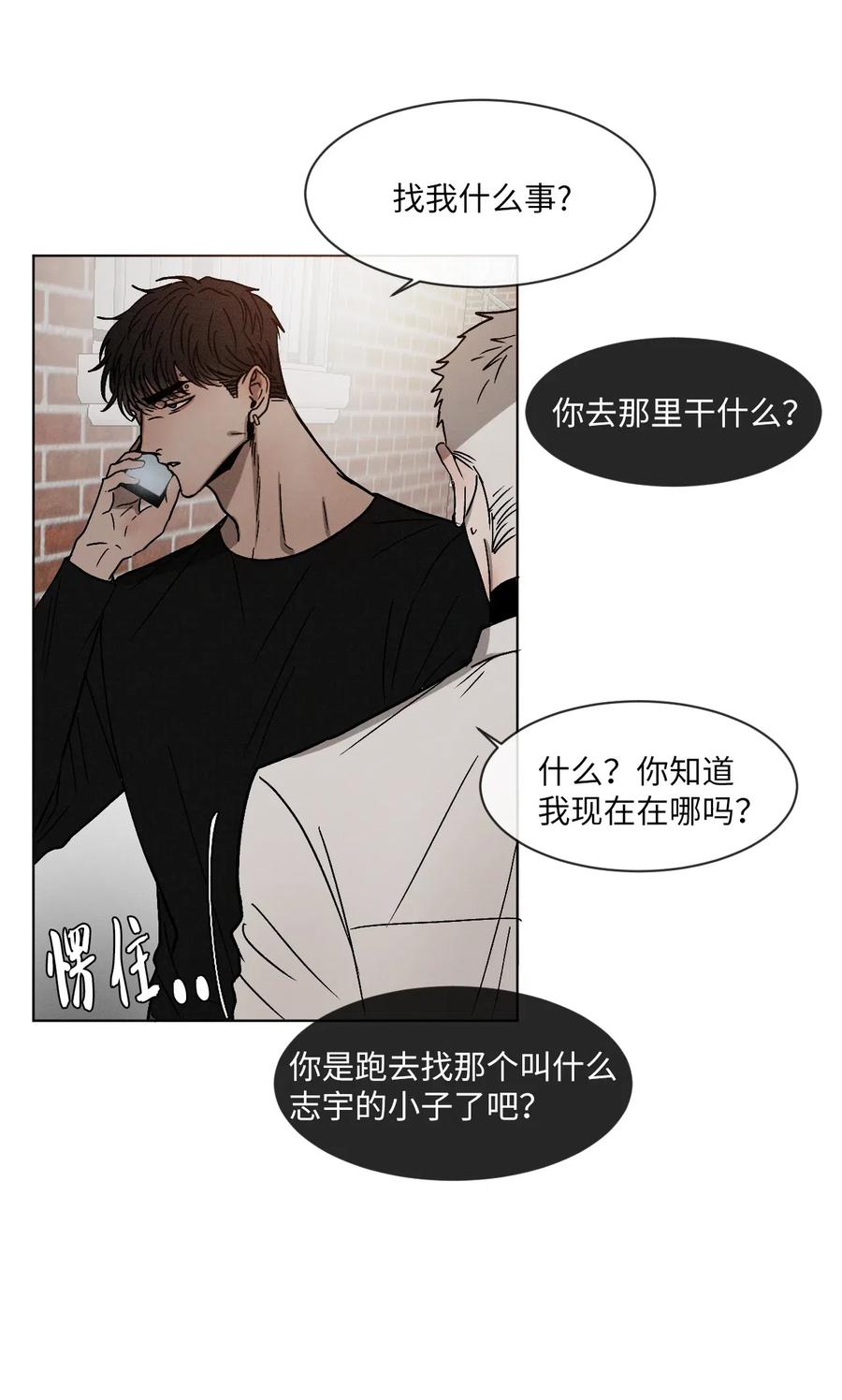 《复读生》05 我会再来找你的 第27页
