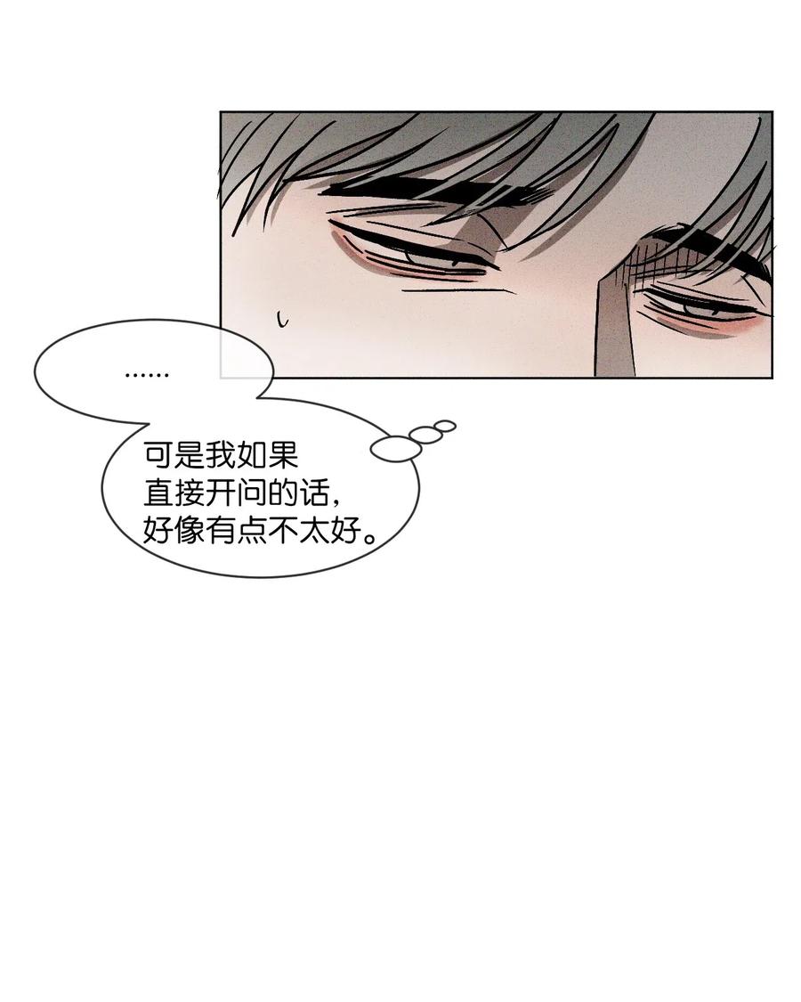 《复读生》05 我会再来找你的 第56页