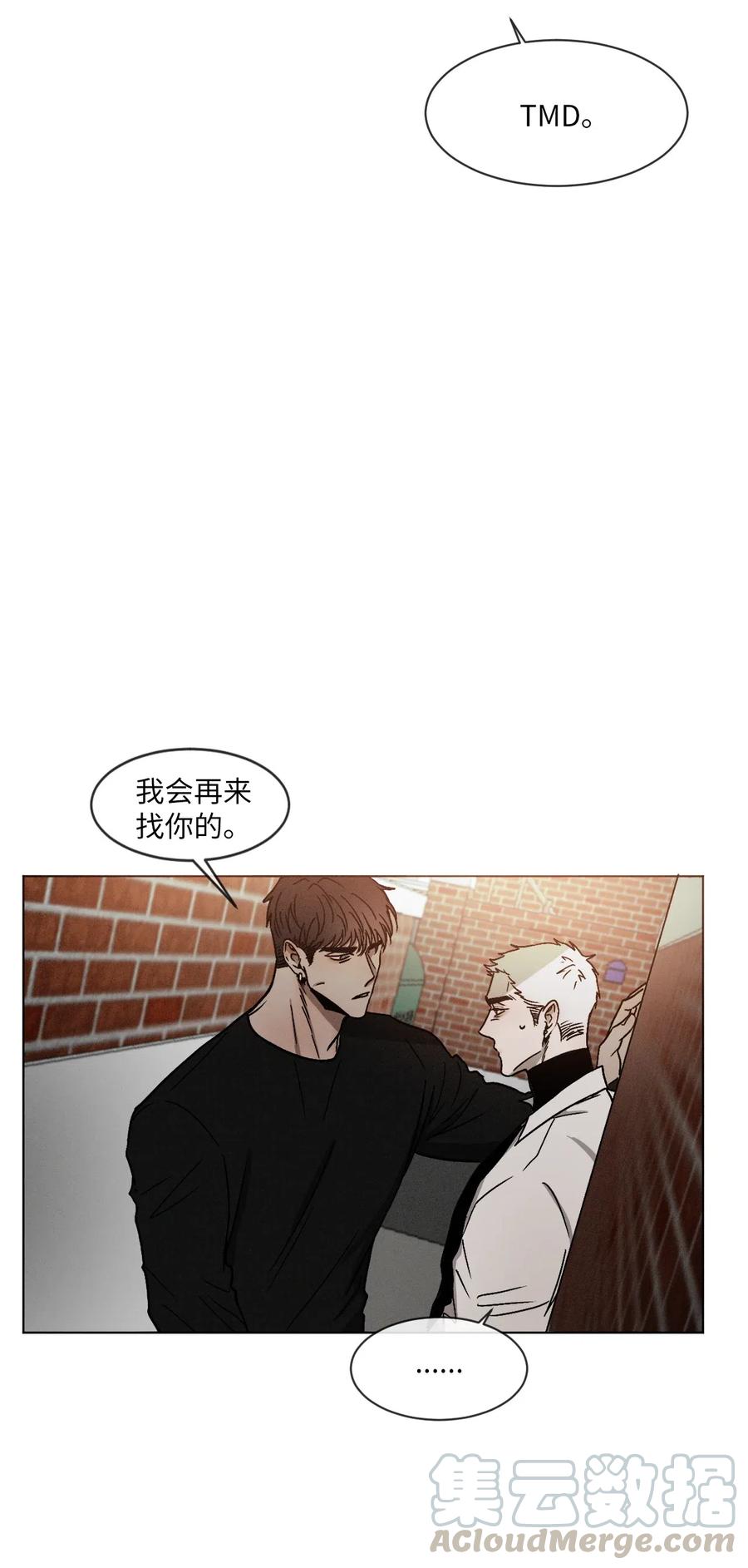 《复读生》05 我会再来找你的 第31页