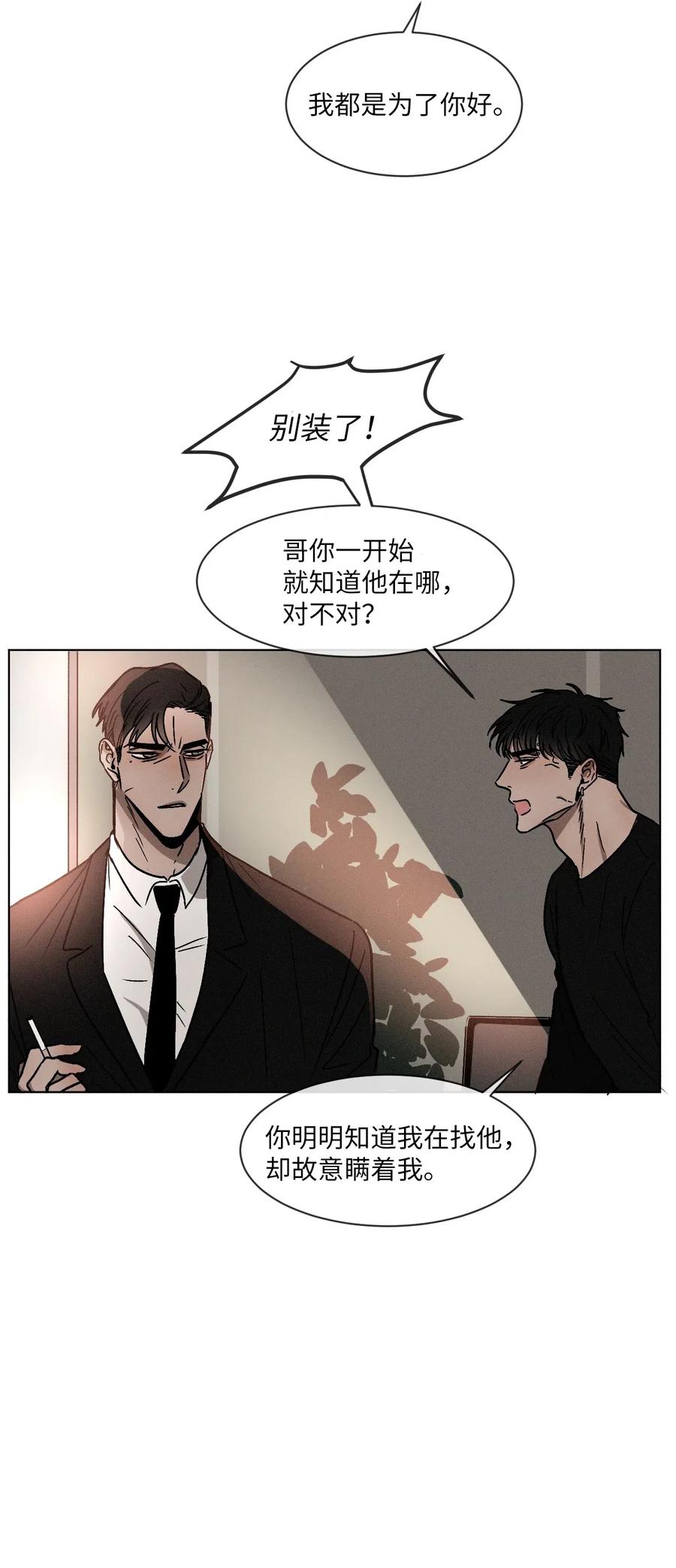 《复读生》05 我会再来找你的 第42页
