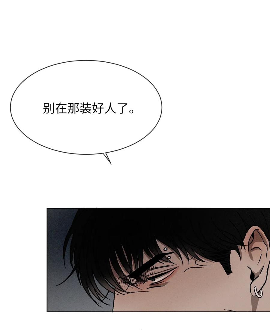 《复读生》05 我会再来找你的 第45页