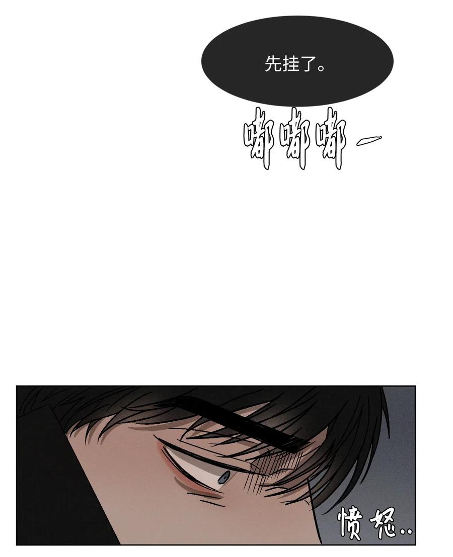 《复读生》05 我会再来找你的 第30页