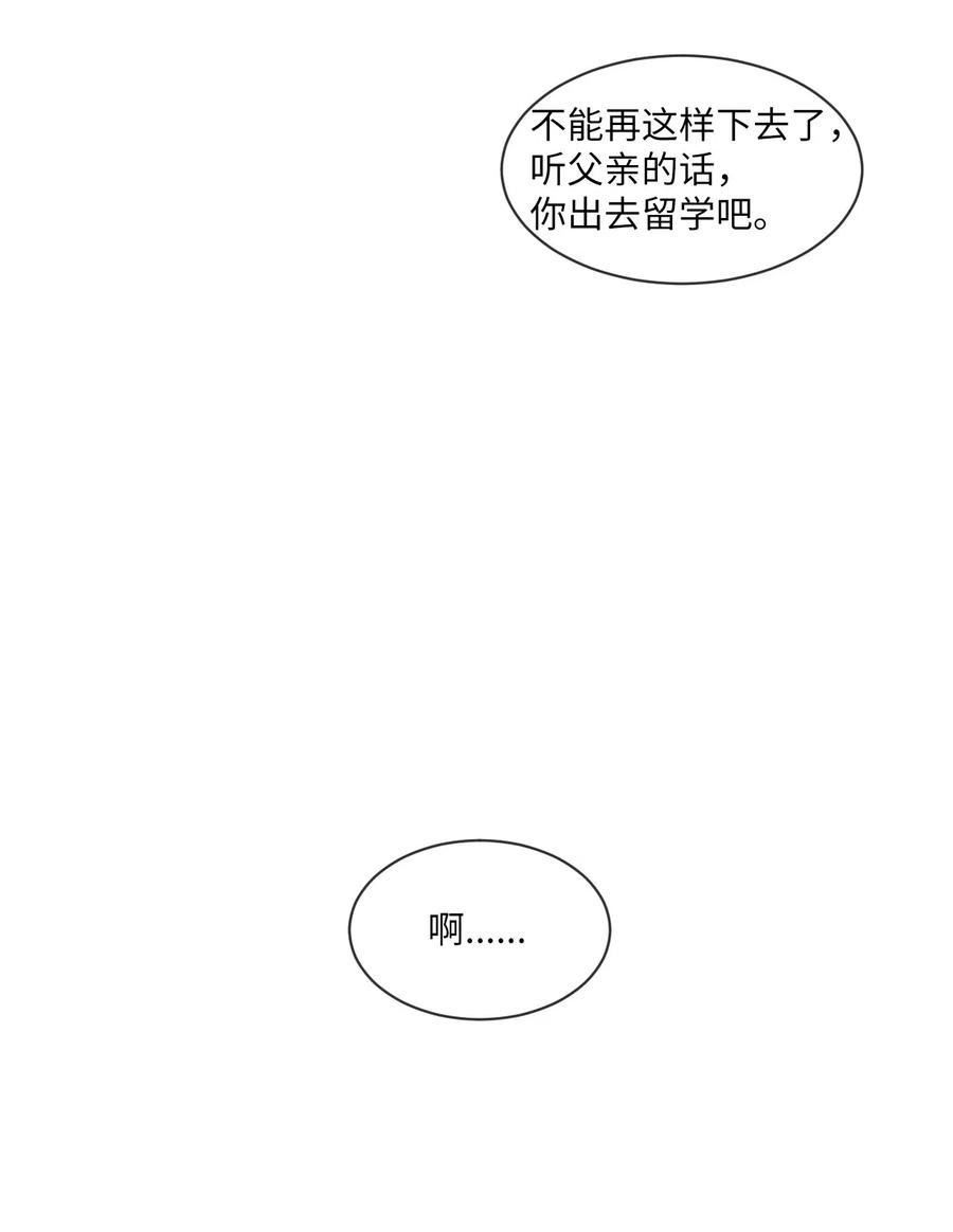 《复读生》05 我会再来找你的 第44页