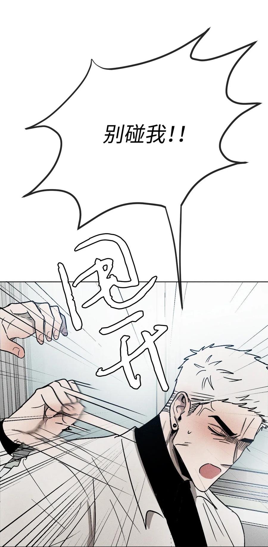 《复读生》05 我会再来找你的 第60页