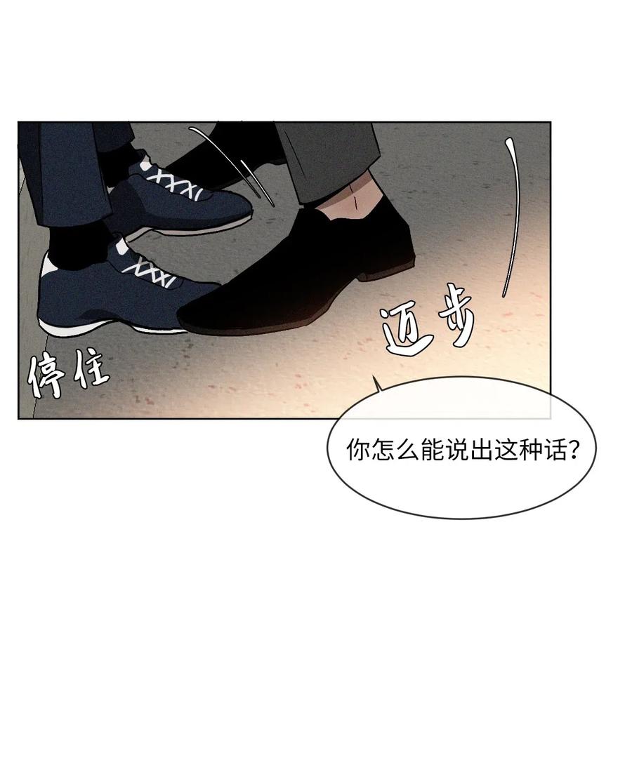 《复读生》05 我会再来找你的 第18页