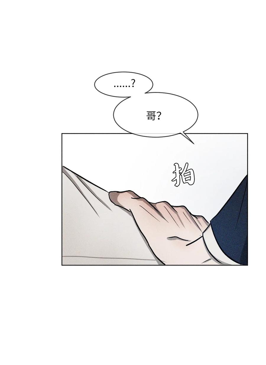 《复读生》05 我会再来找你的 第59页