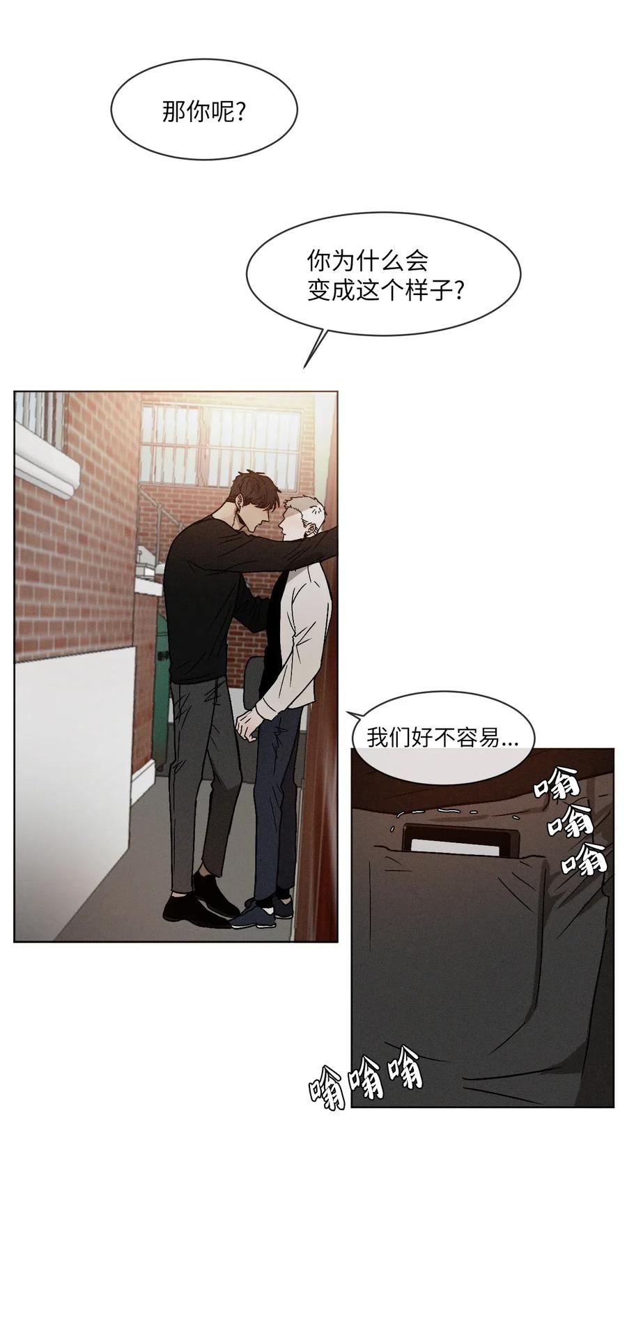 《复读生》05 我会再来找你的 第24页