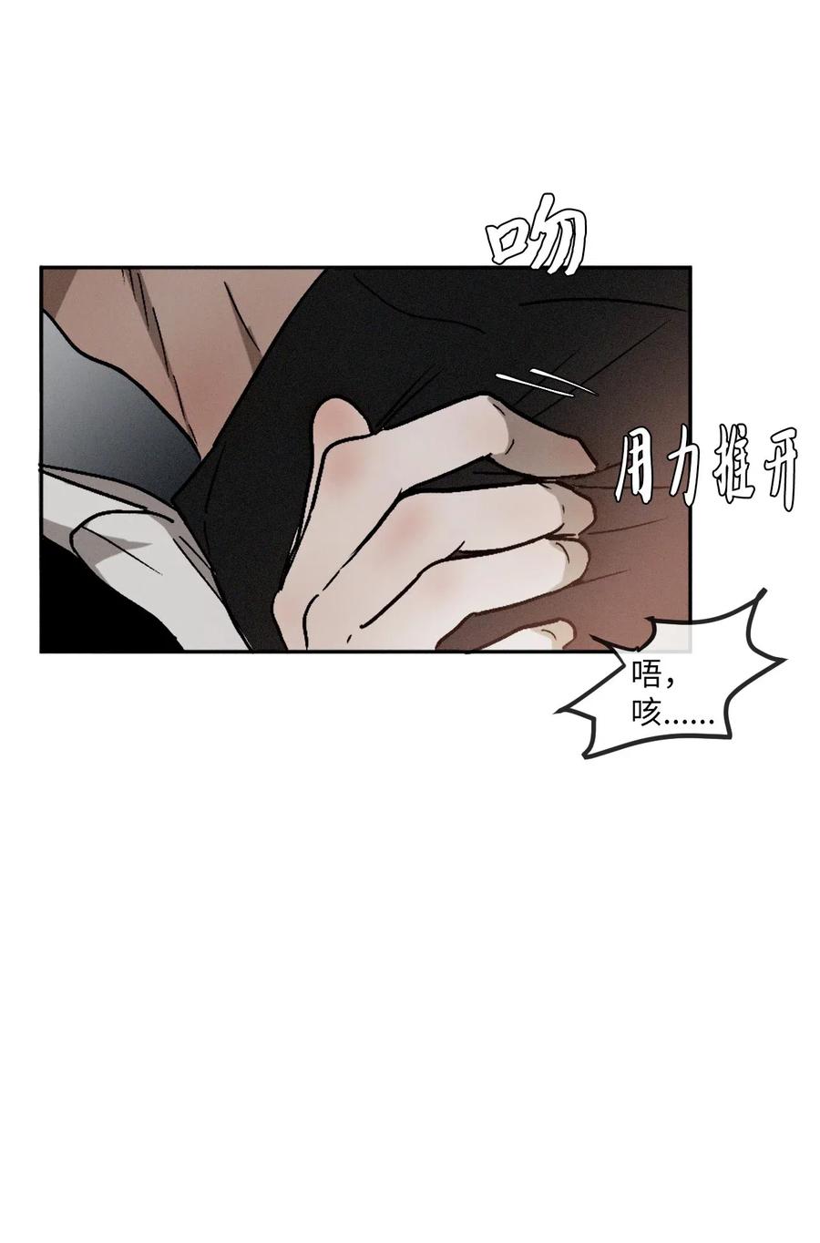 《复读生》05 我会再来找你的 第3页