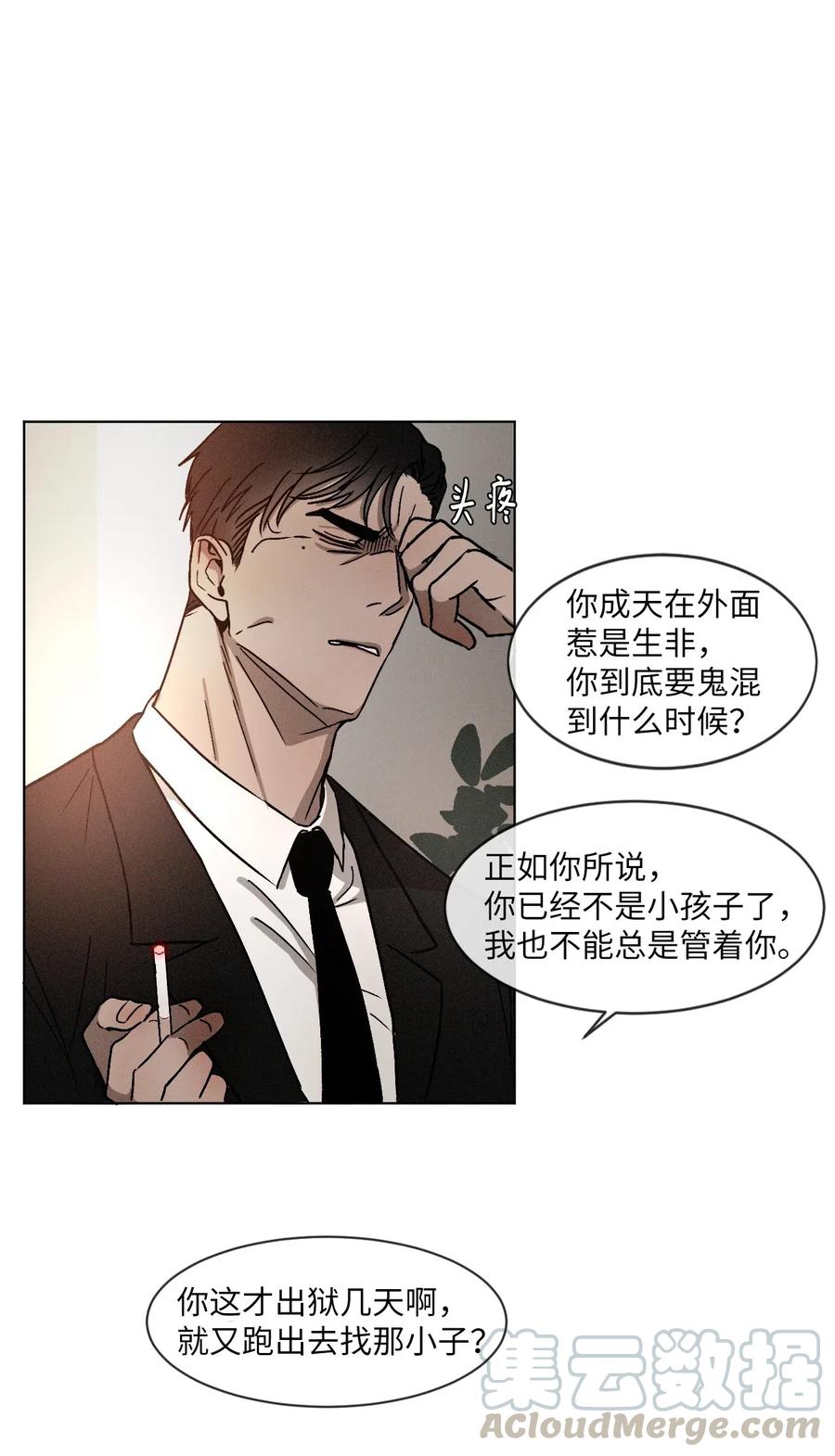 《复读生》05 我会再来找你的 第43页