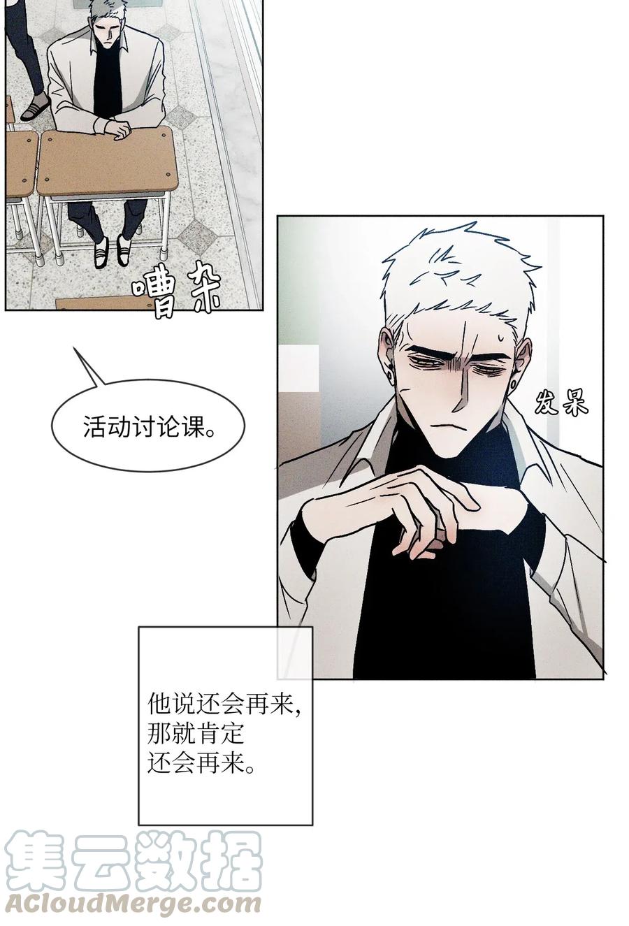 《复读生》05 我会再来找你的 第52页
