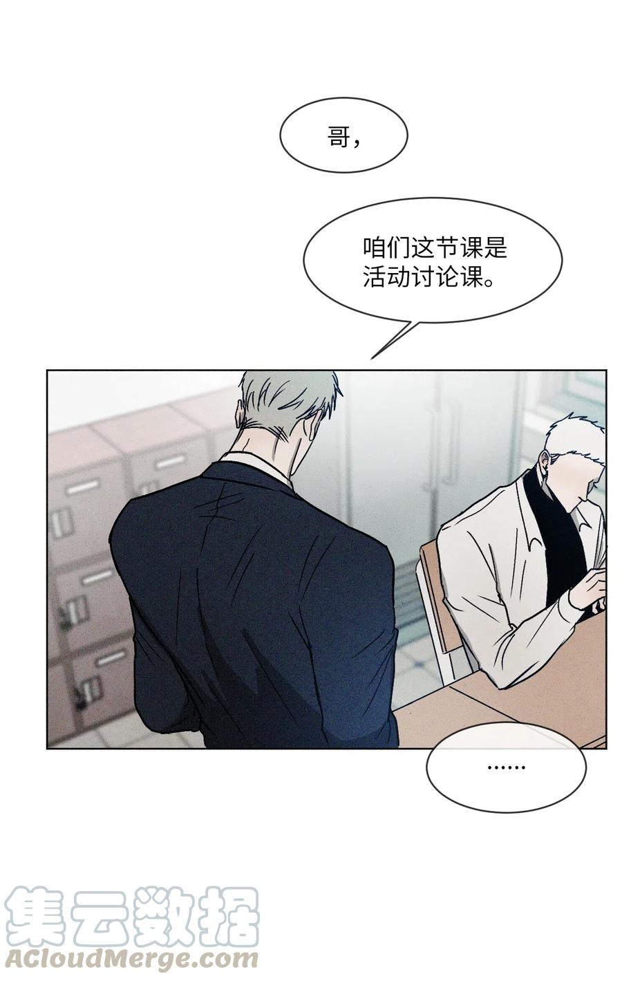 《复读生》05 我会再来找你的 第58页