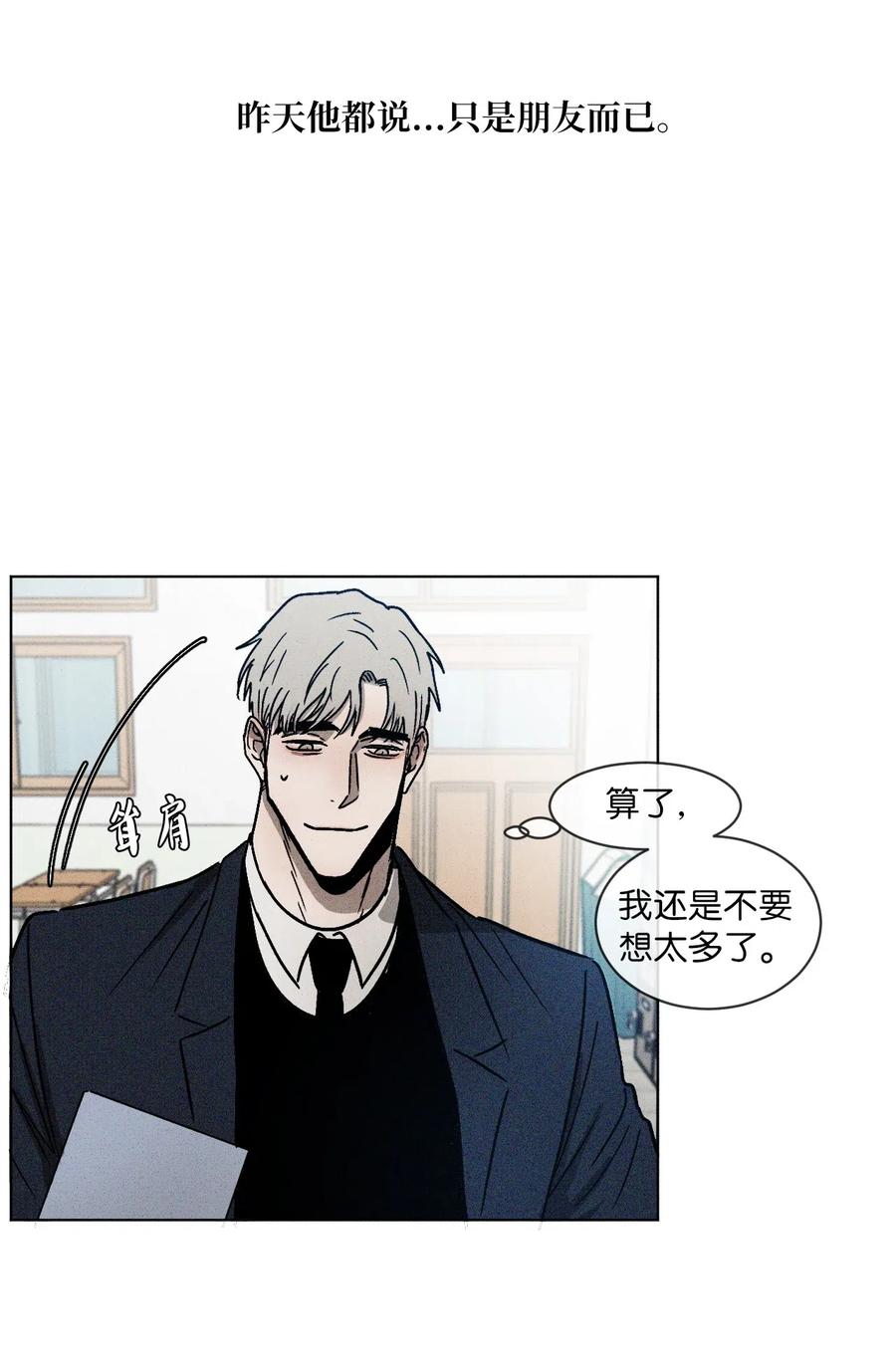《复读生》05 我会再来找你的 第57页