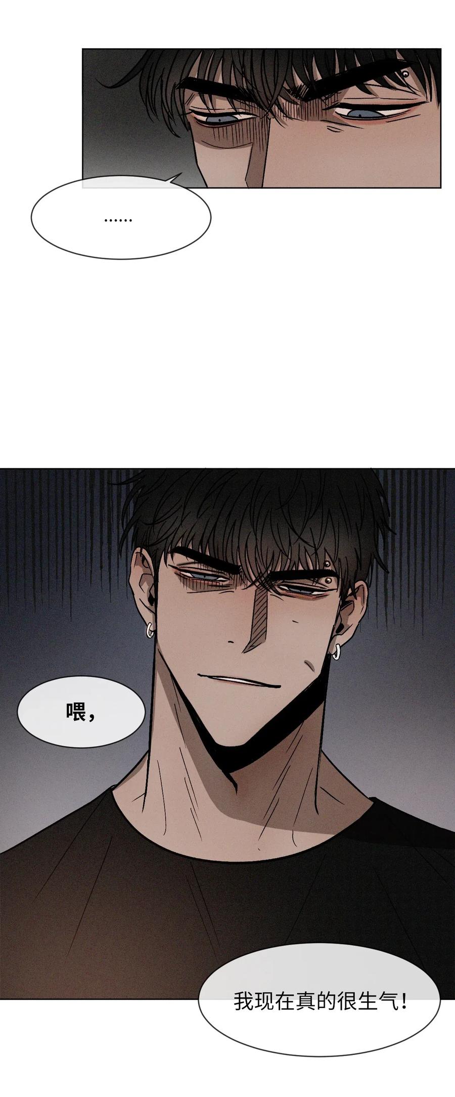 《复读生》05 我会再来找你的 第15页