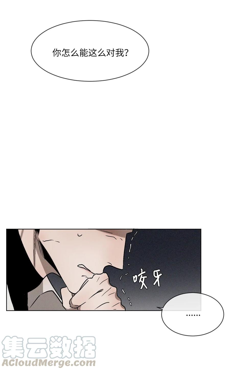 《复读生》05 我会再来找你的 第16页