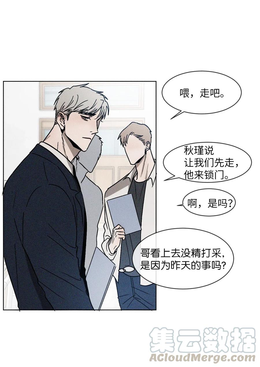 《复读生》05 我会再来找你的 第55页
