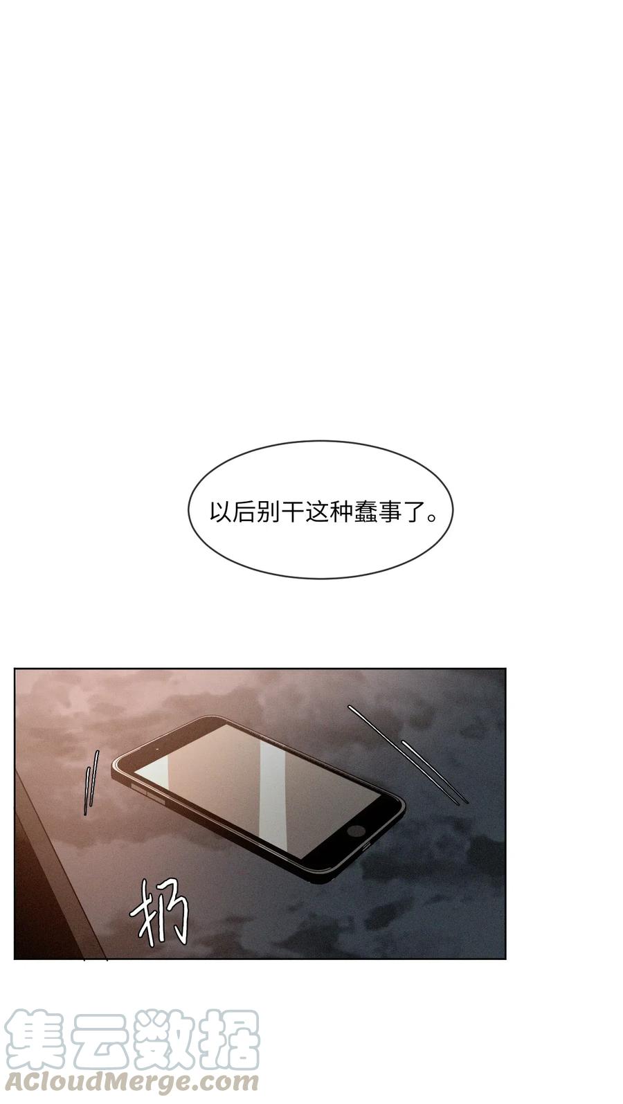 《复读生》05 我会再来找你的 第40页