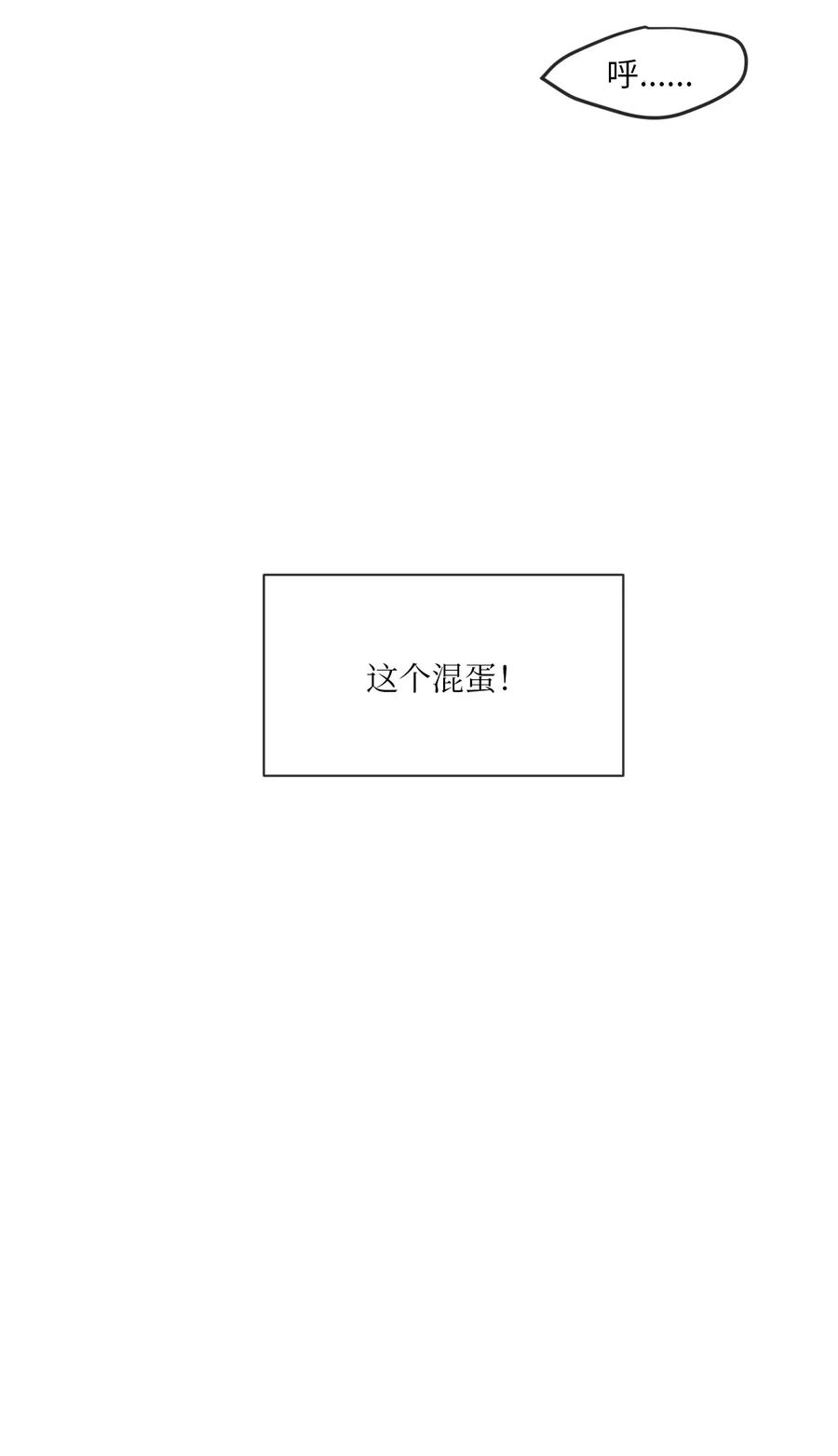 《复读生》05 我会再来找你的 第39页
