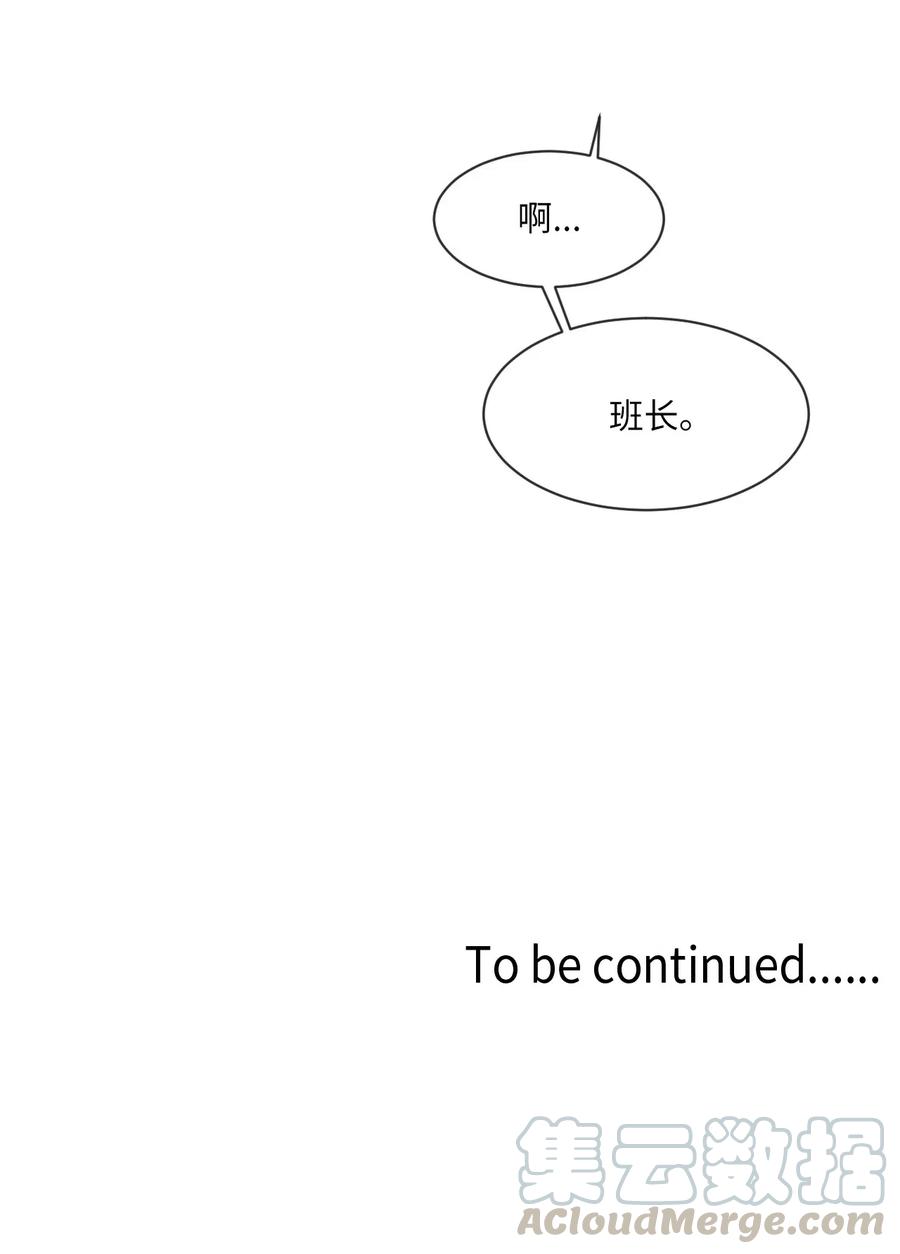 《复读生》05 我会再来找你的 第64页