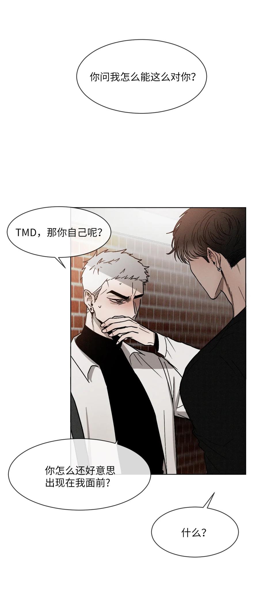 《复读生》05 我会再来找你的 第17页