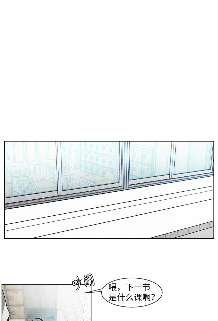《复读生》05 我会再来找你的 第51页