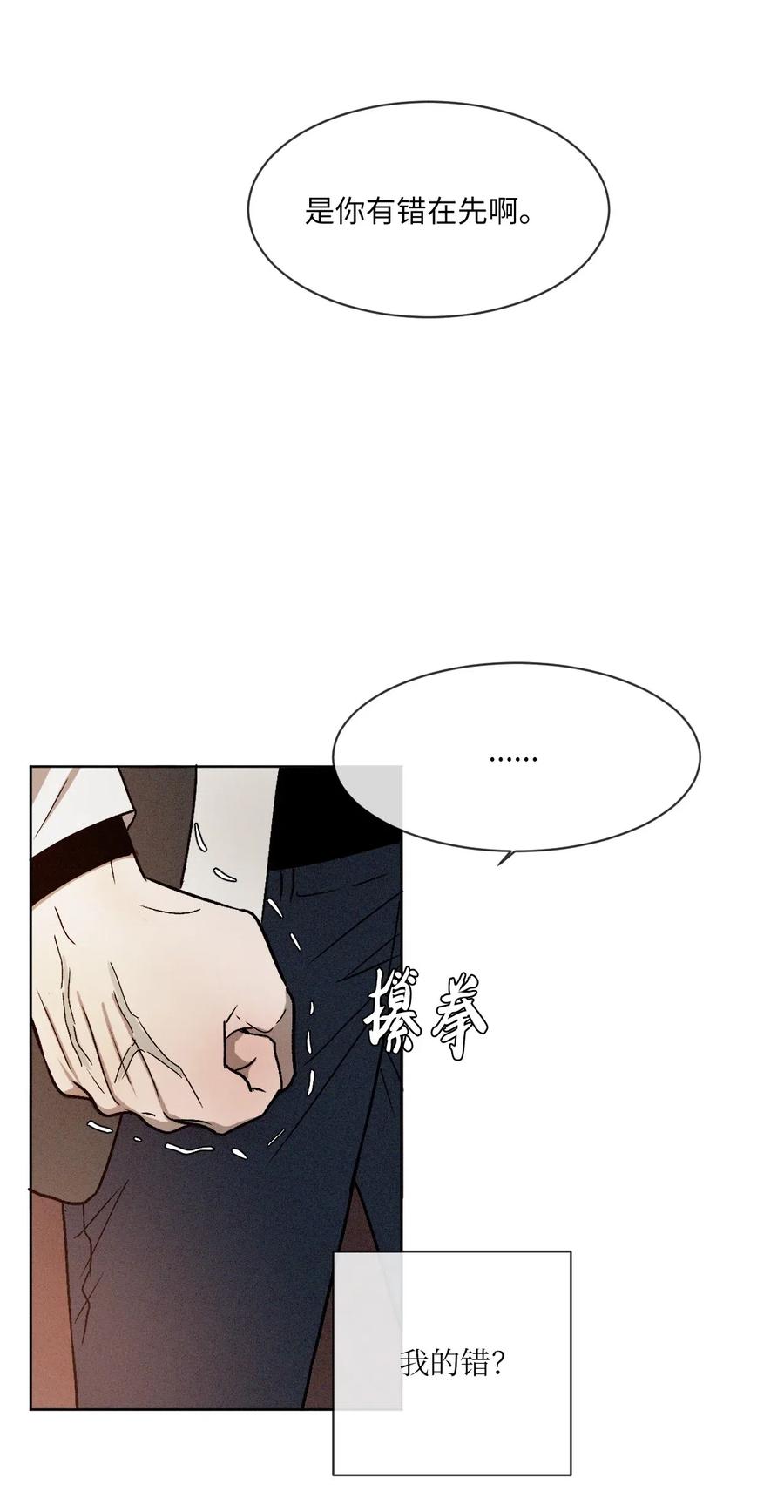 《复读生》05 我会再来找你的 第20页
