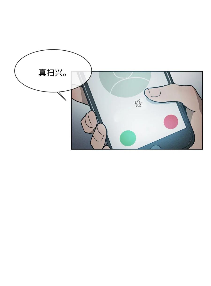 《复读生》05 我会再来找你的 第26页