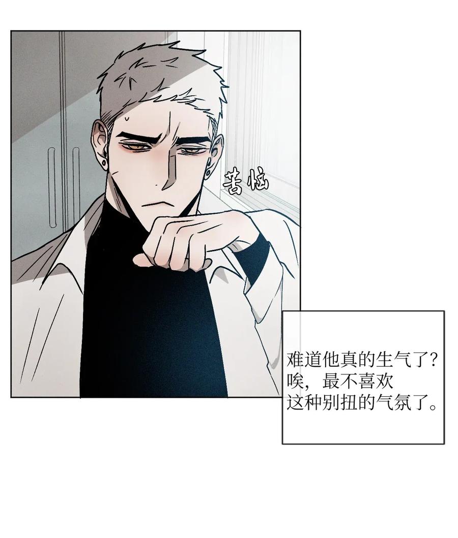 《复读生》06 愈加复杂的关系 第11页