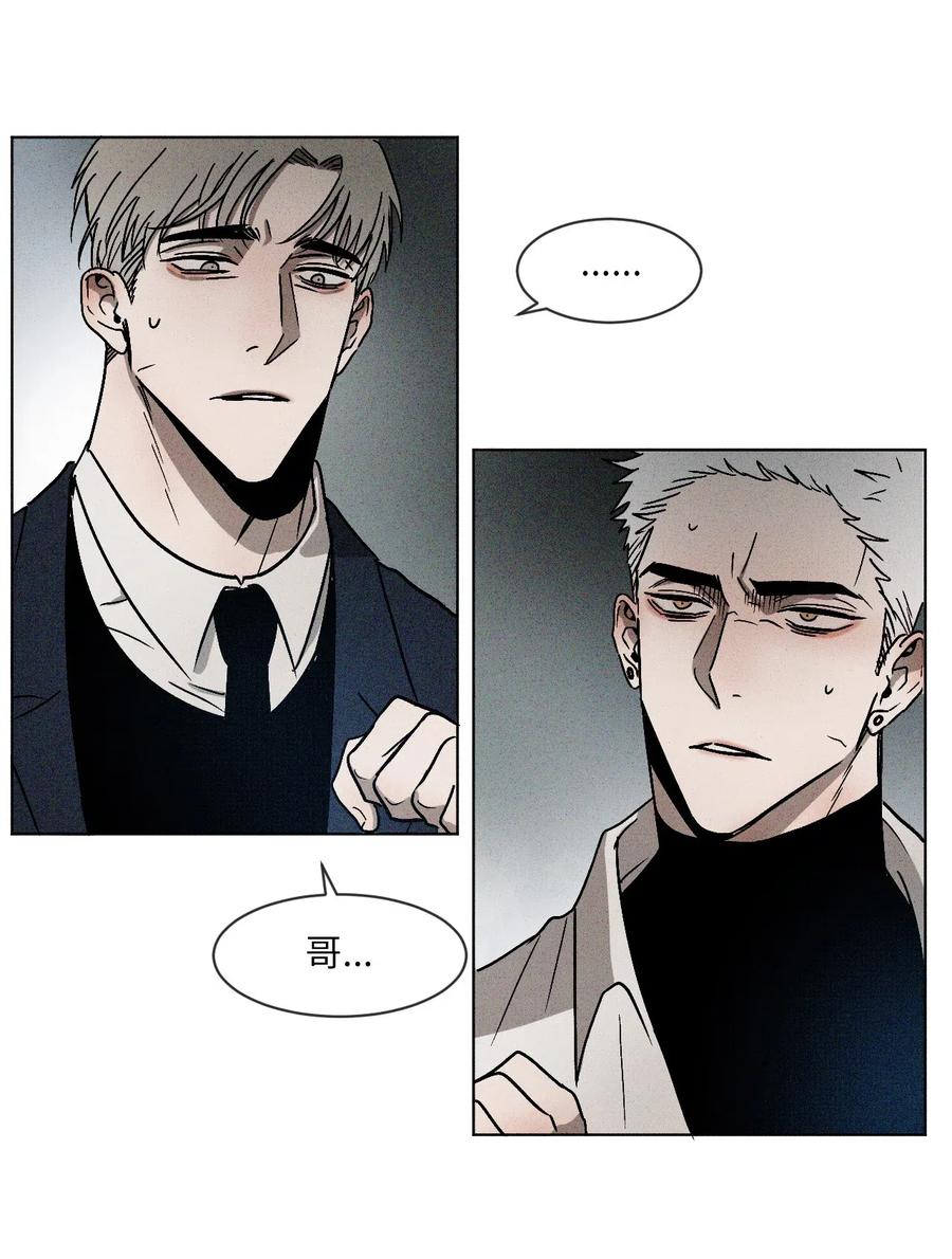 《复读生》06 愈加复杂的关系 第3页