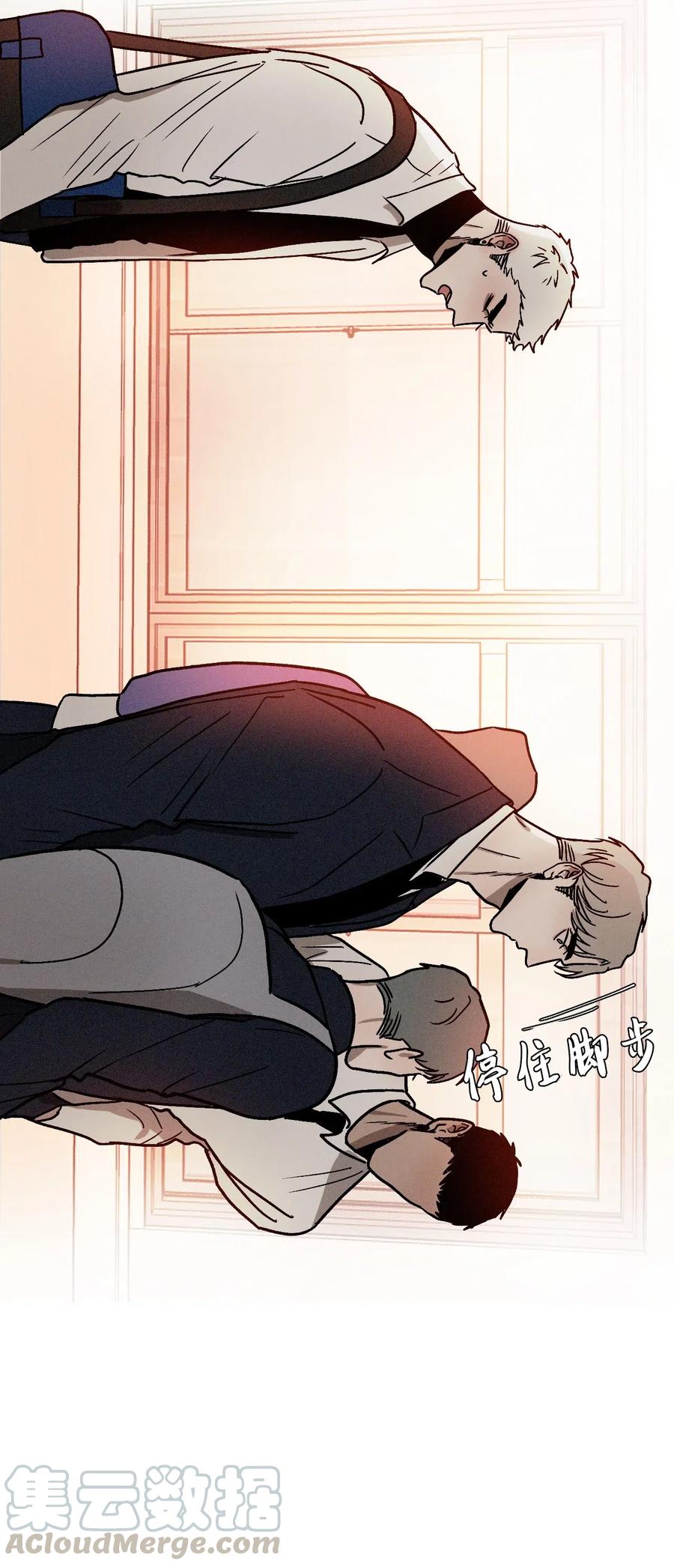 《复读生》06 愈加复杂的关系 第31页