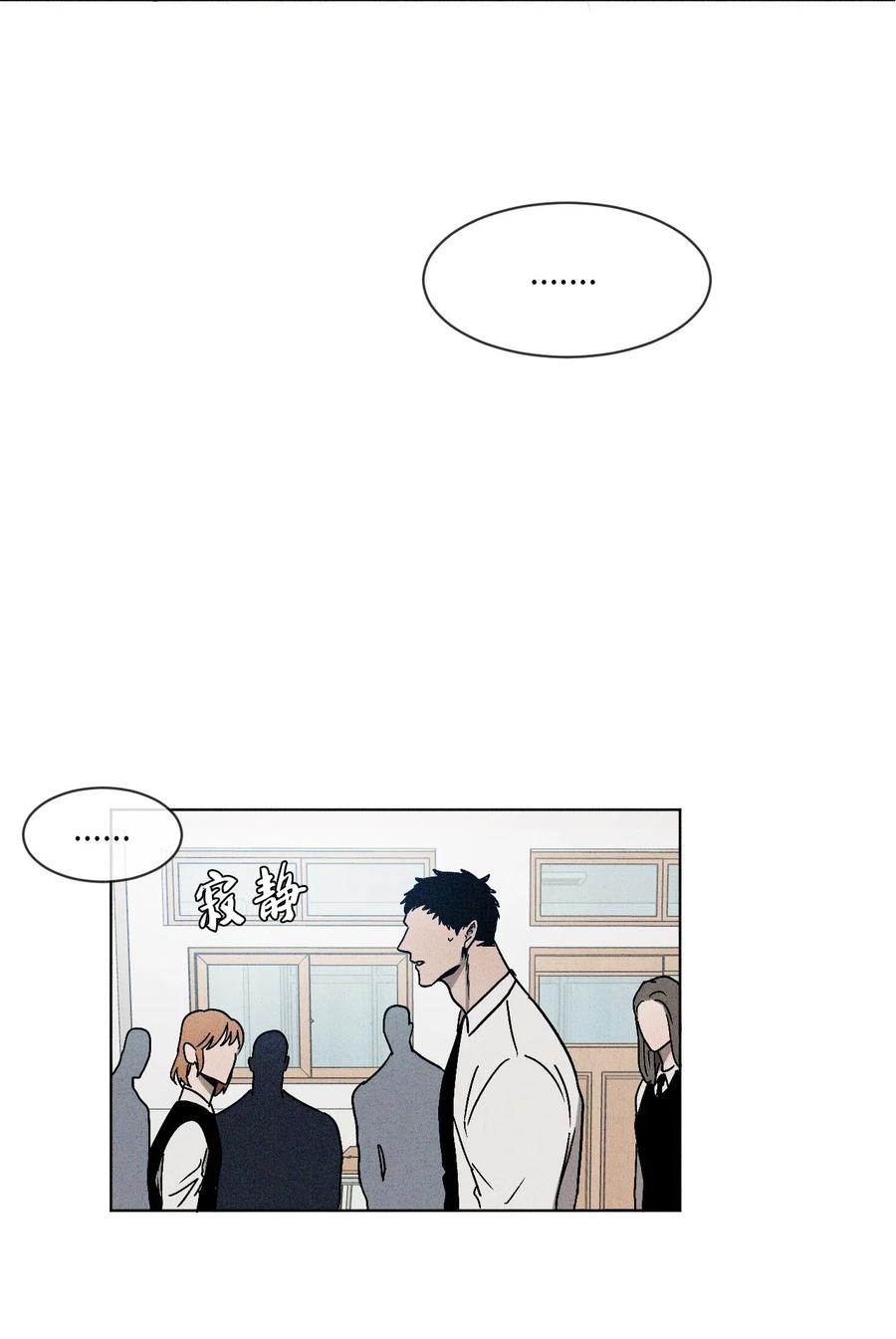 《复读生》06 愈加复杂的关系 第2页