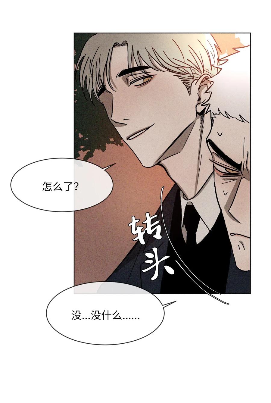 《复读生》06 愈加复杂的关系 第47页