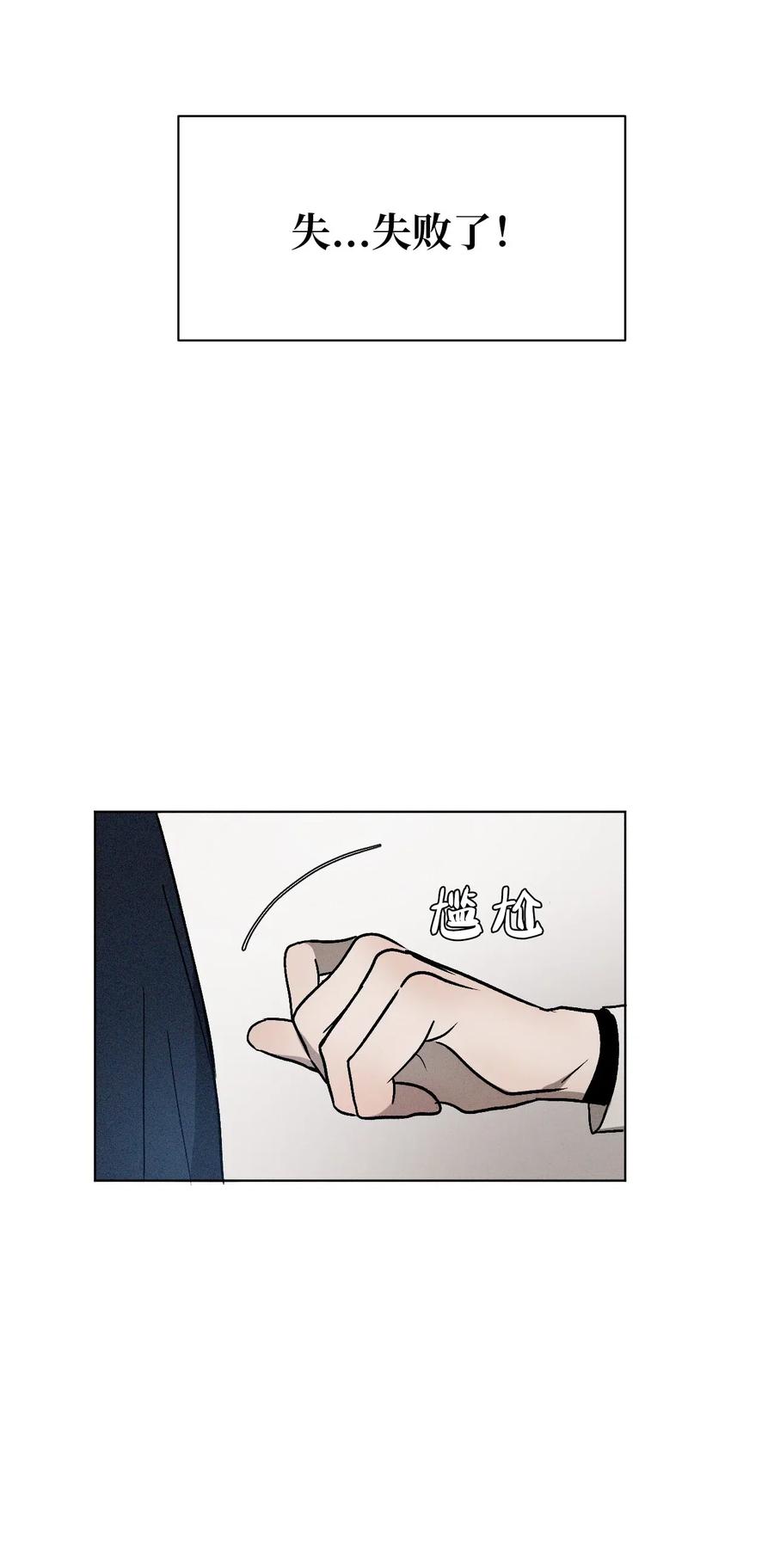 《复读生》06 愈加复杂的关系 第23页